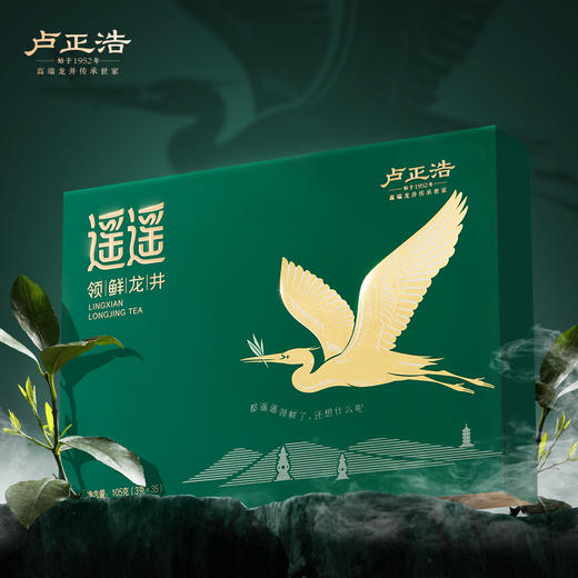 【2026年新茶】卢正浩明前特级头采龙井遥遥领鲜105克礼盒绿茶茶叶 商品图6