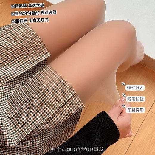 【39.9两套】D芭蕾0D黑丝女性感丝袜超薄连裤袜防勾丝光腿裸肤袜子隐形袜 商品图1