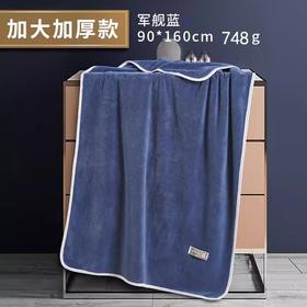 毛毛雨 活性元浴巾（加大加厚款）-120045