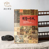 【绝版好书】國寶的形成——書畫菁華特展 商品缩略图0