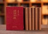 《论语别裁》礼盒典藏版 全5册 赠送专属质感黄铜书签一枚 商品缩略图0