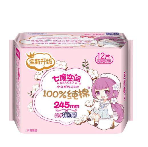 【亚欧超市】七度空间超薄纯棉日用卫生巾245mm12片/包 商品图0