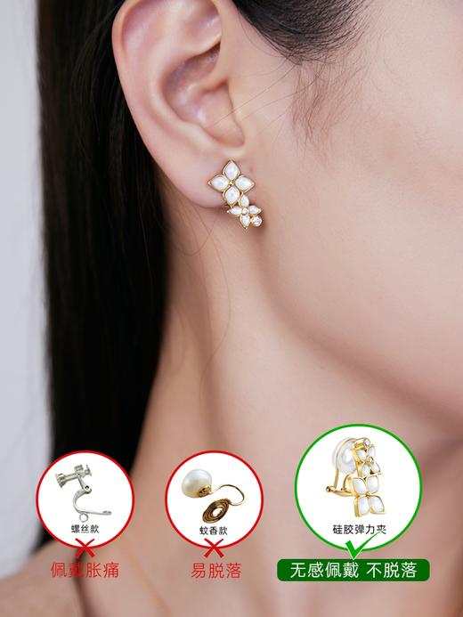 【天猫同款】悦甄 双蝶-18k金贝母钻石耳夹 商品图2