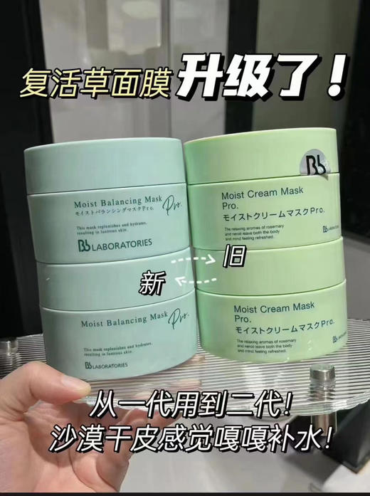 新款复活草面膜175g 商品图1