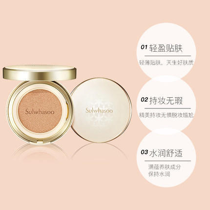 【航免仓】Sulwhasoo雪花秀养肤气垫BB霜+替换装17#15# 商品图1