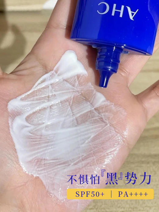 【航免仓】AHC小蓝瓶防晒霜隔离50mlspf50PA++++ 商品图2