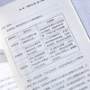 不尴尬社交+沟通心理学 商品缩略图3