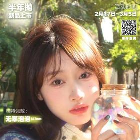 【FlowerColor透光泡泡】温柔纯欲感