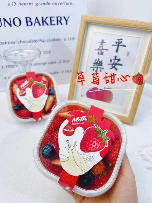 草莓甜心 商品图1