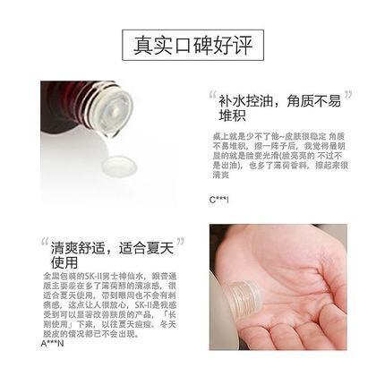 【航免仓】SK-II男士焕活护肤精华露230ml(神仙水) 商品图1