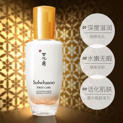 【航免仓】SULWHASOO/雪花秀润燥精华90ML 商品图1
