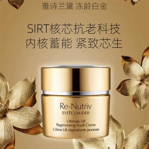 【航免仓】EsteeLauder雅诗兰黛白金面霜清爽50ml 商品图2