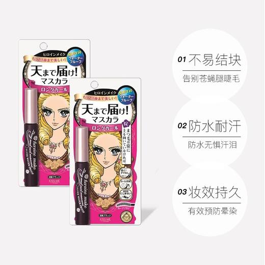 【航免仓】日本KissMe三代睫毛膏纤长 商品图1
