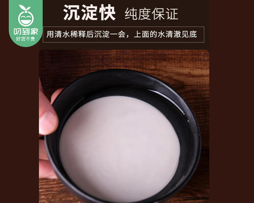 宁化农家地瓜粉（749g/罐）生产日期: 2月 商品图4