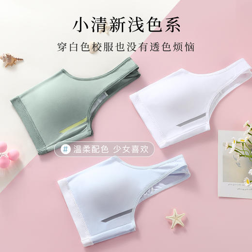 12-14岁运动防震少女内衣轻薄速干运动背心工字少女背心2件装 商品图6