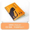 女孩和流浪猫 商品缩略图1