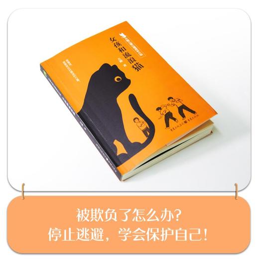 女孩和流浪猫 商品图1