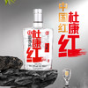 杜康红 酒50度100ml*1瓶浓香型白酒纯粮酒 商品缩略图0