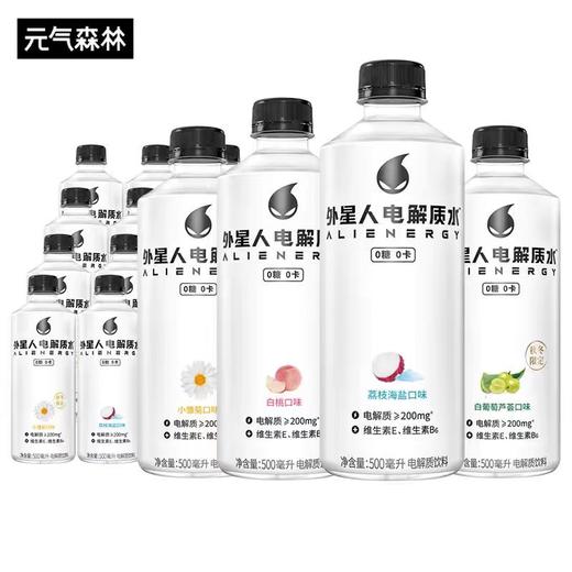 元气森林外星人电解质水500ml*15瓶 商品图0