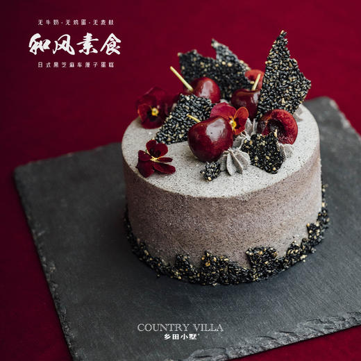 和风素食蛋糕（无奶无蛋无麸） 商品图3