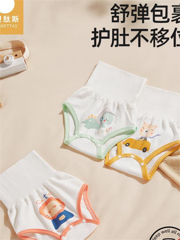婴儿护肚围护脐带春夏宝宝高腰肚兜防着凉神器新生儿童纯棉腹围