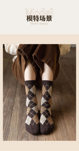 🚴清仓福利！【5双装英伦风复古菱格袜】🔻1.网红搭配博主，♥️时尚达人都推荐的菱格形袜子一组五个颜色，🌟每个颜色一双冬天真的超级好搭配！