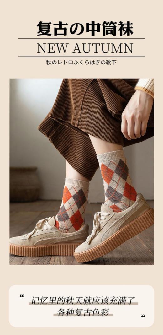🚴清仓福利！【5双装英伦风复古菱格袜】🔻1.网红搭配博主，♥️时尚达人都推荐的菱格形袜子一组五个颜色，🌟每个颜色一双冬天真的超级好搭配！ 商品图1