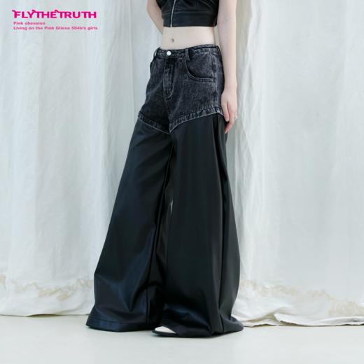 FTT Flythetruth  多面矿物质 可拆卸休闲裤子女秋冬款PU皮阔腿裤 商品图0