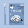 《人性实验：改变社会心理学的28项研究（第2版）》 商品缩略图1