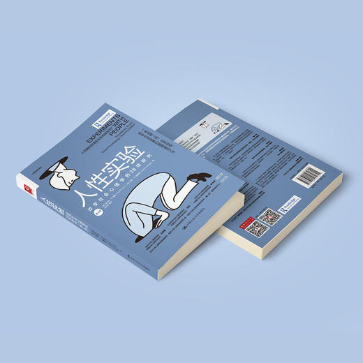 《人性实验：改变社会心理学的28项研究（第2版）》 商品图14