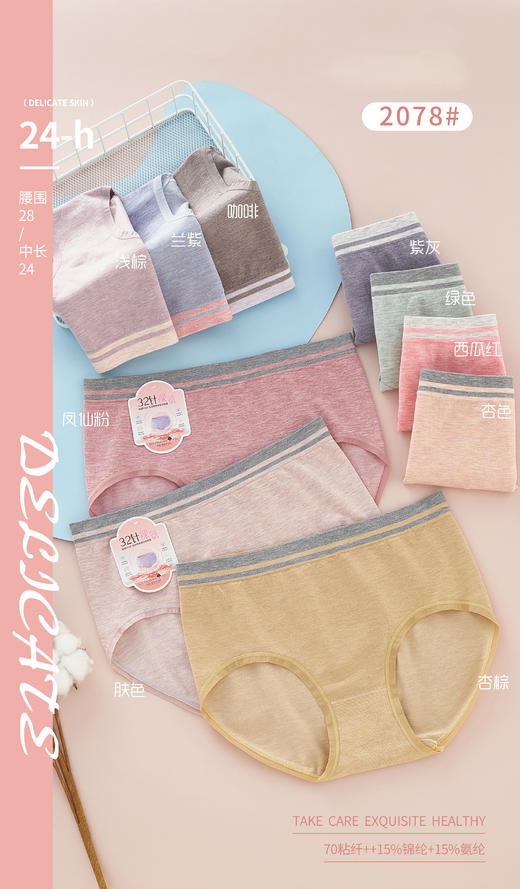 爆款女士彩纱笑脸裸氨无缝内裤2078/1100/9601/9650/1349/3125 商品图4