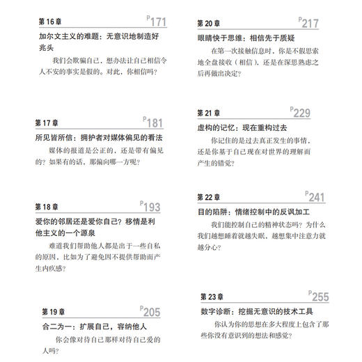 《人性实验：改变社会心理学的28项研究（第2版）》 商品图6