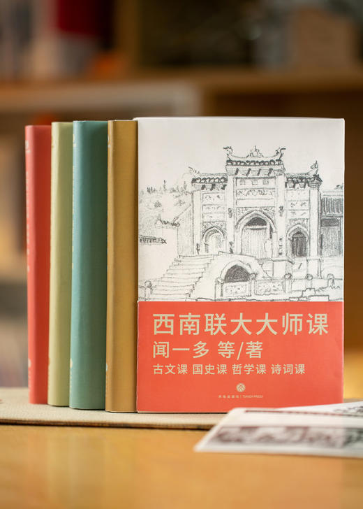 【预售5月25日发货】【十点出版】《西南联大大师课》超高性价比丨全新设计，还原历史现场，精心筛选100多种底本，编校3年，勘误500余处，平均每册2000+知识点。诚意来袭。套装4册 商品图0