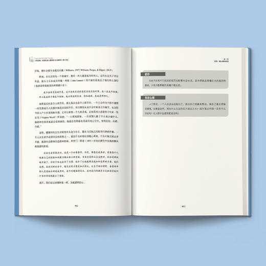 《人性实验：改变社会心理学的28项研究（第2版）》 商品图3