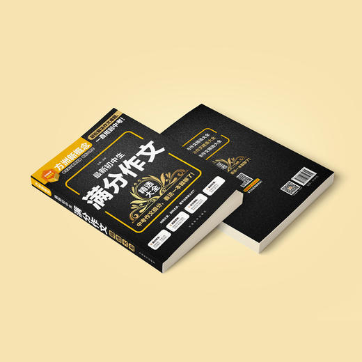 《最新初中生满分作文精选大全》 商品图14