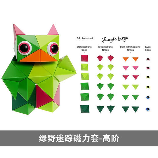 Trido 英国磁力积木艺术百变魔方儿童强磁吸铁石 商品图4