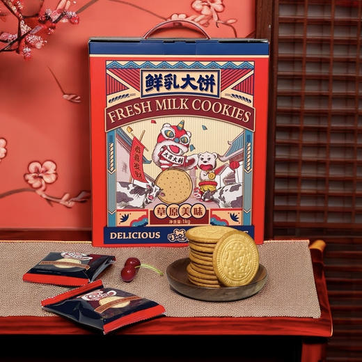 【叮咚熊鲜乳大饼】1000g大分量❗29.9礼盒装！还有300g单盒装~ 🤤香酥脆，奶香味十足好吃！✅额外添加26%鲜牛奶（巴氏杀菌乳） 老式饼干儿时味道早餐饼 商品图4