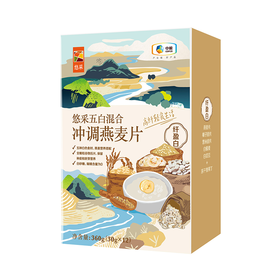 悠采 五白混合冲调燕麦片360g