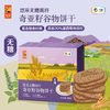 悠采 无糖高纤奇亚籽谷物饼干396g 商品缩略图1