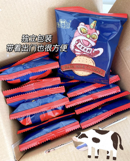 【叮咚熊鲜乳大饼】1000g大分量❗29.9礼盒装！还有300g单盒装~ 🤤香酥脆，奶香味十足好吃！✅额外添加26%鲜牛奶（巴氏杀菌乳） 老式饼干儿时味道早餐饼 商品图5