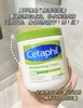 Cetaphil丝塔芙 大白罐润肤身体乳霜润肤保湿250g/550g宝妈首选 商品缩略图0