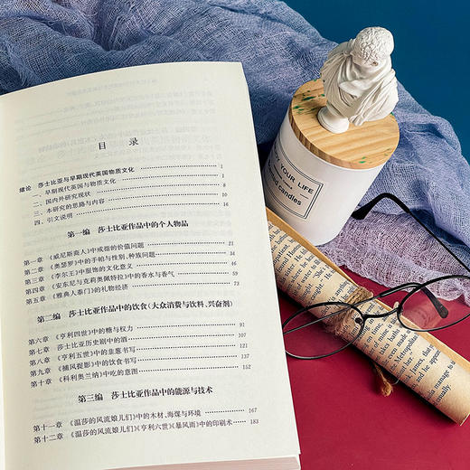 莎士比亚与早期现代英国物质文化研究 胡鹏著 外国文学 商品图8