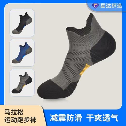 专业跑步马拉松压力袜户外健身运动袜成人薄款毛巾底透气吸汗短袜男女同款 商品图0