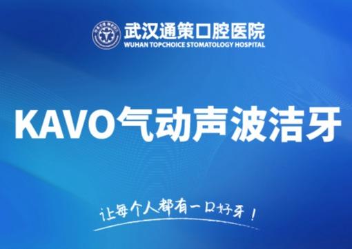 德国kavo气动声波舒适洁牙 商品图0