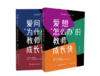 《爱问“为什么”的教师成长快》+《爱想“怎么办”的教师成长快》 商品缩略图2