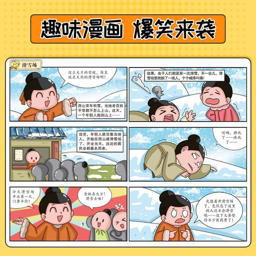 这才是孩子爱看的杜甫诗集 套装 全6册 商品图2