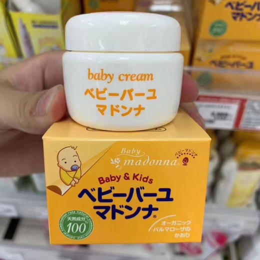 Madonna马油护臀霜 商品图0