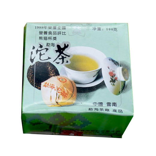 2003年老勐海茶厂熊猫沱普洱老生茶 花标批次也叫花沱  钢印1989年原料日期  1盒100克 干仓真品标价为一盒的价格 商品图11