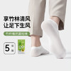 （内购） 25双「竹纤维」一次性短袜抑菌防臭免洗 商品缩略图0
