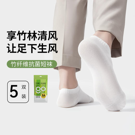 （内购） 25双「竹纤维」一次性短袜抑菌防臭免洗 商品图0